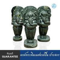 ราคา หินแกะสลักพระพิฆเนศ พระพิฆเนศองค์ยืนปาง4กร หินเขียวอินเดียแท้ สมหวังดั่งปรารถนา 10SHA (26068621924)