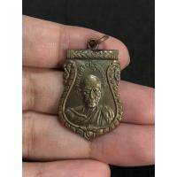 ราคา พระเครื่อง เหรียญพระไพโรจน์ วุฒาจารย์ วัดสวนส้มพ.ศ.2501 no.2458 (21944885941)