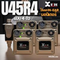 ราคา Xvive U45R4 Digital Wireless In-Ear Monitor System 5.8Ghz (50952167650)