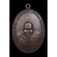 ราคา พระอาจารย์นำ แก้วจันทร์ วัดดอนศาลา จ.พัทลุง ปี 2520 (43673906600)