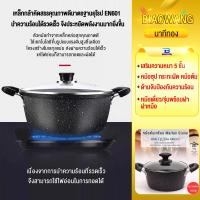 ราคา Biaowang กระทะเคลือบหินอ่อน กระทะเทฟล่อน หม้อเซรามิค ไม่ติดก้นหม้อก้นกระทะ หม้อเคลือบหินอ่อน กระทะ กะทะ 26ซม (47404618581)