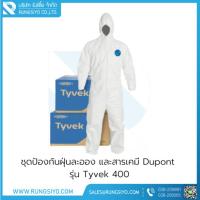 ราคา ชุดป้องกันฝุ่นละออง และสารเคมี Dupont รุ่น Tyvek 400 #L (49801890882)