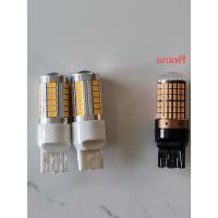 ราคา หลอดไฟเลี้ยว LED T20 แสงสีส้ม 2 หลอด แถม 1 หลอด (22723702309)