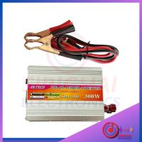 ราคา Inverter เครื่องแปลงไฟ 12v ออก 220v ( 300w ) (27951363645)