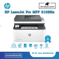 ราคา HP LaserJet Pro MFP 3103fdn (3G631A) ข้อ 52. Laser Multifunction (29463825135)