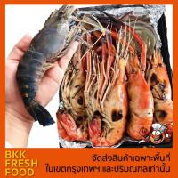 ราคา กุ้งแม่น้ำ sizeใหญ่ (8-9 ตัวโล) ราคาสินค้าไม่รวมค่าส่ง (1567431586)