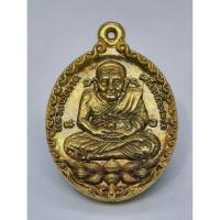 ราคา หลวงปู่อิ่ม วัดทุ่งนาใหม่ เหรียญหลวงปู่ทวด พิมพ์เปิดโลก รวยมหาเศรษฐี (KA1817) (29782275181)