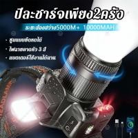 ราคา Thaisunจัดส่ง24ชมไฟฉายคาดหัว ซูมแปรผัน เหนี่ยวนำ ฉายรังสี ไฟส่องสัตว์ ไฟคาดหัว ไฟฉายled ไฟฉายคาดหัวแท้ (58155168985)