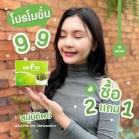 ราคา สบู่ล้างหน้า ลดสิว ริ้วรอย มีทิพย์สารสกัดจากสาหร่ายพวงองุ่น สบู่สูตรอ่อนโยนเพื่อผิวหน้า ลด สิว ช่วยลดความหมองคล้ำ (23379660283)
