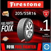 ราคา Firestone 205/55R16 F01 X WaterGrip ยางใหม่ ผลิตปี2025 ราคาต่อ1เส้น ยางรถยนต์ ขอบ16 ขนาด: 205 55R16 F01 X จำนวน 1 เส้น (48705960592)