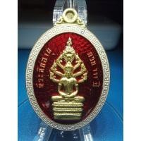 ราคา เหรียญหลวงปู่แสน วัดบ้านหนองจิก รุ่นพระนาคปรกรุ่นแรกปี61 (16493508896)