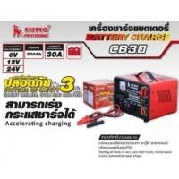 ราคา SUMO ตู้ชาร์จแบตเตอรี่ เครื่องชาร์จ และสตาร์ท CB-30 (6436496628)