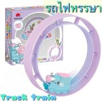 ราคา รถของเล่น ไขลาน ของเล่น รถไฟหรรษา โลลิป๊อปหมุนๆ รถไฟไขลาน รถราง ของเล่นเด็กไขลาน ของเล่นเสริมพัฒนาการ ไม่ใช้ถ่าน (8062395408)