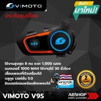 ราคา Vimoto V9S บลูทูธติดหมวก บลูทูธ 5.0 เสียงชัด คุณภาพสูง รับประกัน 2 ปี (15597814417)
