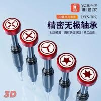 ราคา YCS 3D Precision ไขควงชุดถอด 3D Bolt driver สําหรับ iPhone Samsung โทรศัพท์มือถือซ่อมไขควงชุดเครื่องมือมือ (27944047373)