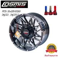 ราคา ล้อแม็ก แคริบเบียน ล้อแม็กขอบ18 18x9.0 ET0 PCD 5h139.7 5h150 สีดำCNCตัวหนังสือ COSMISของแท้คุณภาพสูง ราคาต่อ 1วง (8784335892)