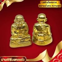 ราคา รูปหล่อหลวงปู่ทวด วัดช้างให้ เนื้อทองเหลือง ขนาดประมาณ 3 ซม บูชาเสริมศิริมงคล หลวงพ่อปัดเป่าภัยอันตราย (19978616190)