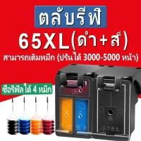 ราคา HP 65 หมึก HP65 หมึก HP 65XL ตลับหมึก HP65XL สีดำ HP 65 XL ตลับหมึกรีฟิลสำหรับ 2620 2621 2624 2655 3720 3721 3723 5020 (8048957030)