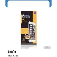 ราคา ฟิล์ม vivo y33s ฟิล์ม แบบใสไม่เต็มจอ ของ Focus (15020685541)