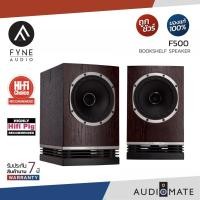 ราคา FYNE AUDIO F500 SPEAKER / ลําโพงวางหิ้ง ยี่ห้อ Fyne Audio รุ่น F500 / รับประกัน 7 ปี โดย บริษัท AUDIO FORCE / AUDIOMATE (10857803914)