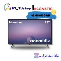 ราคา ACONATIC TV รุ่น 42HS600AN (22362023228)