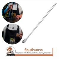 ราคา ช้อนคน สแตนเลส 304 ด้ามจับยาว หนาอย่างดี สไตล์ญี่ปุ่น ช้อนคนเครื่องดื่ม ช้อนคนด้ามยาว ชงกาแฟ ชงนม ชงชา ช้อนยาว (42500799706)