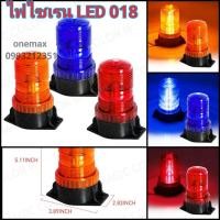 ราคา ไฟไซเรน LED 018 ใช้ไฟ 12-24v ไฟฉุกเฉิน ไฟไซเรนติดหลังคา ไฟ LED Flash Strobe สว่างตาแตก (22269956387)