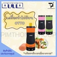 ราคา OTTO เครื่องทำไข่ม้วน รุ่น SW-015 คละสี (42670499079)
