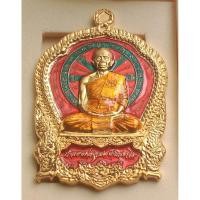 ราคา เหรียญหลวงพ่อคูณรุ่นสุขในหัวใจเพื่อครูชายแดนใต้ปี2558 (41014895049)