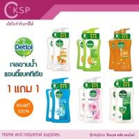 ราคา Dettol ครีมอาบน้ำ ขนาด 450-500 กรัม มีให้เลือก 6 สูตร(1แถม1) สุขภาพผิวดีทุกวัน shower cream (26341436295)