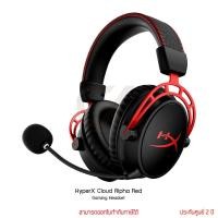 ราคา HyperX Cloud Alpha Red Gaming Headset หูฟังเกมมิ่ง by ckonline (58002673781)