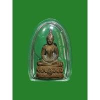 ราคา พระชัยวัฒน์ สมเด็จย่า 90 พรรษา เนื้อนวโลหะ ปี 2533 (22390048070)