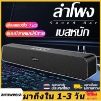 ราคา Bluetoothลำโพงบลูทูธซาวด์บาร์ D-power ลำโพง ระบบโฮมเธียเตอร์ ซาวด์บาร์ทีวีลำโพงบลูทูธ รุ่น B-90 SDCard และมีไมค์ในตัว (21649785269)