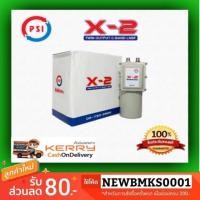 ราคา หัวจานดาวเทียม PSI LNB C-Band PSI X-2 (2313646237)