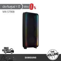 ราคา [ส่งด่วนใน 1 ชั่วโมง] SAMSUNG Sound Tower รุ่น MX-ST90B l MX-ST90B/XT l ลำโพง PA (2.0 CH, 1700 วัตต์) (51002224344)