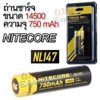 ราคา Li-ion Rechargeable Battery NiteCore NL147 14500 AA 750 mAH 3.7V แบตเตอรี่ ถ่านชาร์จ ถ่านไฟฉาย แบตเตอรี่ไฟฉาย (1722608704)