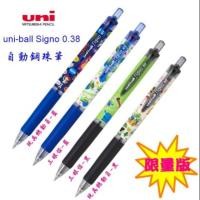 ราคา ใหม่ Uniball Signo 0.38 มม. Disney Toy Story (26231459034)