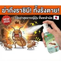 ราคา ขวดเดียว จบปัญหาปลวกกวนใจSKy ยาฆ่าปลวก ยาฉีดปลวก ยาฉีดมด กำจัดปลวก ยาปลวก ติดเชื้อตายยกรัง (41827679631)