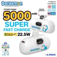 ราคา Asaki Doraemon Powerbank พาวเวอร์แบงค์ 5000mAh Fast Charge ชาร์จเร็ว 22.5W ลิขสิทธิ์โดราเอมอน รุ่น A-DMB8260F ประกัน 1ปี (57300721302)