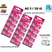 ราคา ///ถ่านกระดุม/// AG3/LR41/SR41SW/392/192/LR736 (ALKALINE BATTERY) !!!สินค้าพร้อมส่งในไทย!!! (55252641618)