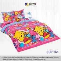 ราคา TOTO ชุดเครื่องนอน ลาย CUP161 คิวตี้ พูห์ (Cuties Pooh) (41455396702)