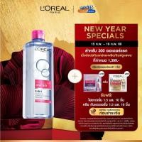 ราคา ลอรีอัล ปารีส L'Oréal Paris Micellar Water 3-In-1 Moisturizing 400ml คลีนซิ่งไมเซลล่า วอเตอร์ สูตรเติมความชุ่มชื้น (544816385)