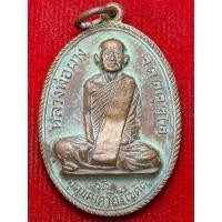 ราคา หลวงพ่อผาง วัดอุดมคงคาคีรีเขต ปี พ.ศ.2512 ( เนื้อทองแดง ตรงภาพ) (24836294199)