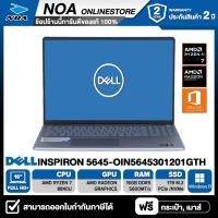 ราคา NOTEBOOK (โน้ตบุ๊ค) DELL INSPIRON 5645-OIN5645301201GTH 16" FHD+ รับประกันซ่อมฟรีถึงบ้าน 2ปี (26151784767)