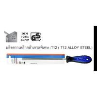 ราคา ตะไบ Apex กลม หยาบ พร้อมด้าม มีขนาดความยาว 6นิ้ว (5145150858)