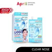 ราคา เคลียร์โนส Clear Nose มอยส์บูสเตอร์เคลียร์โนส กันแดดเคลียร์โนส เซรั่มเคลียร์โนส บีบีเคลียร์โนส (43965462934)