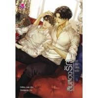 ราคา สิบสองรัก (นิยายวาย) (58051965780)