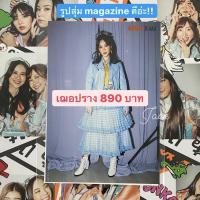 ราคา bnk48 | รูปสุ่ม magazine ดีอ่ะ | 48MAG. D-AAA | เฌอปราง cherprang bnk48 (12905357856)