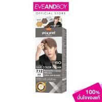 ราคา LOLANE - Pixxel Color Cream P60 Perple Ash Blonde (50 ml.) พิกเซล คัลเลอร์ ครีม P60 สีบลอนด์ประกายหม่นเหลือบม่วง 7.12 (23888143675)