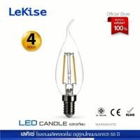 ราคา LeKise หลอดไฟแอลอีดี ทรงเปลียวเทียนใส ขั้ว E14 รุ่น FilaStar (47404356872)